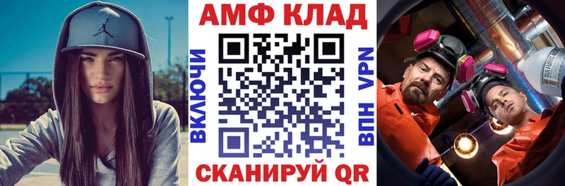 Купить  Троицк  Амфетамин Розовый 
