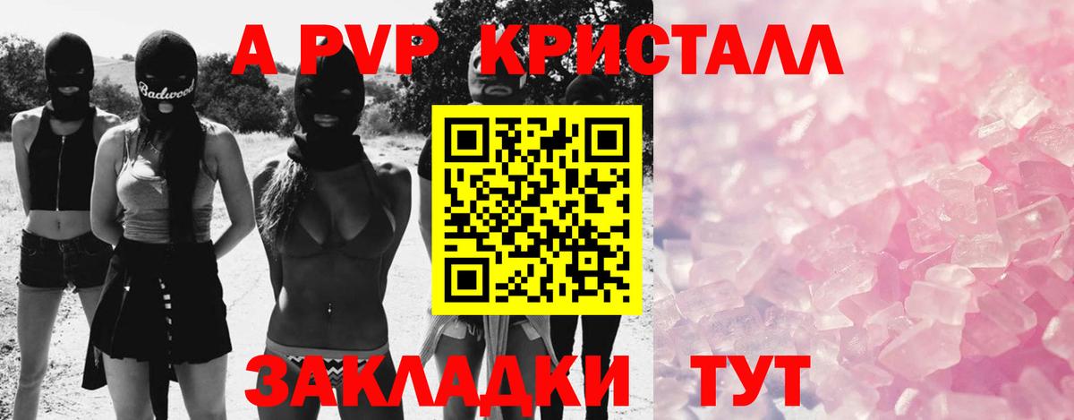 Alpha-PVP Соль Троицк