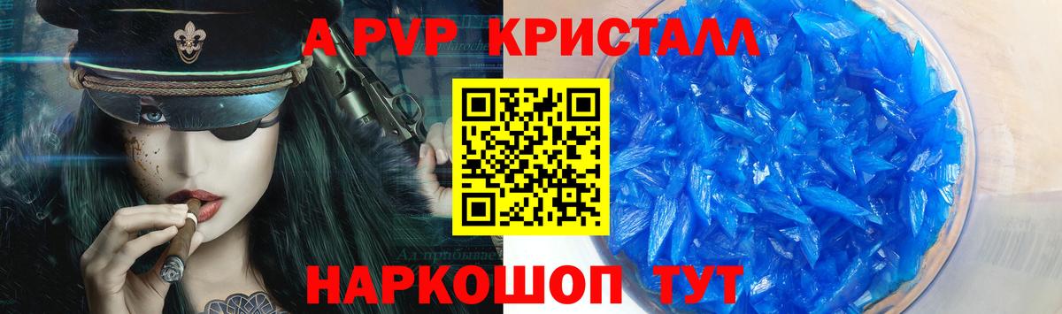 как найти   APVP кристаллы  Троицк  Вход с VPN  А ПВП  APVP СК КРИС  А ПВП СК 