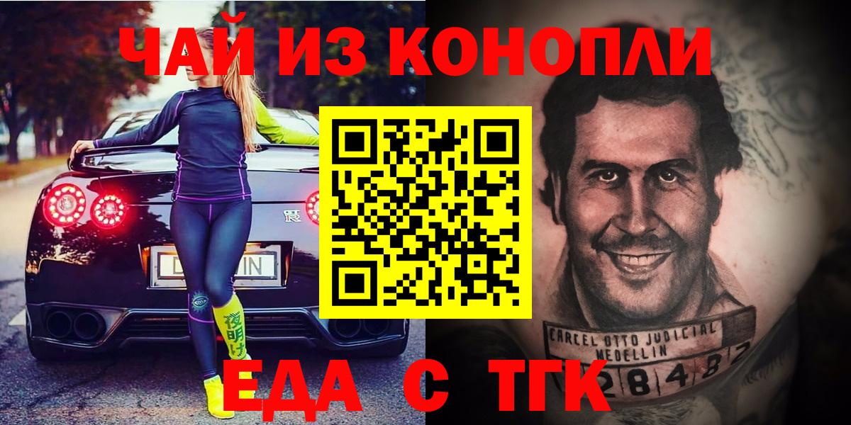 Cannafood конопля Троицк