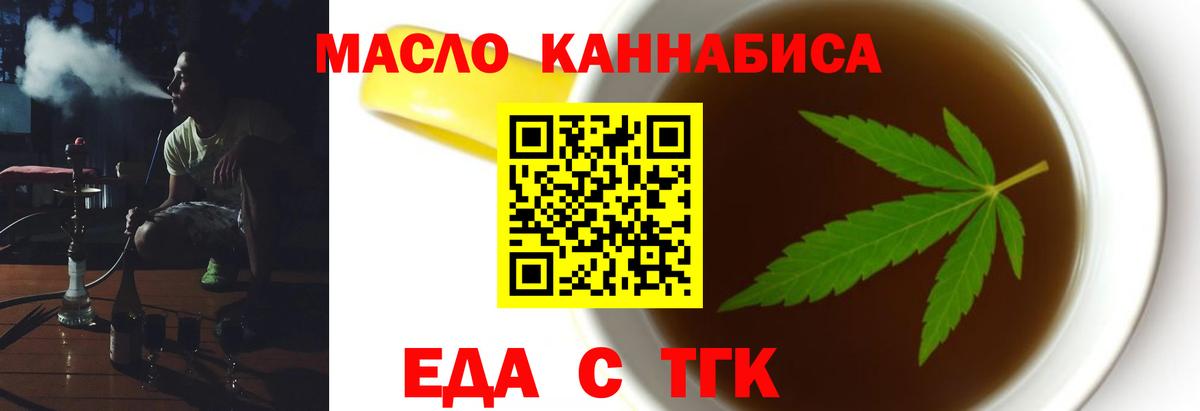 Троицк  Canna-Cookies марихуана  Вход с VPN 