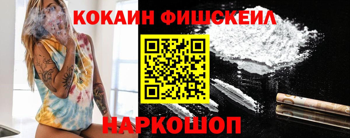 Троицк  Кокаин Columbia  Вход с VPN  КОКАИН Эквадор 