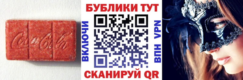 Купить закладки  Троицк  Ecstasy DUBAI 