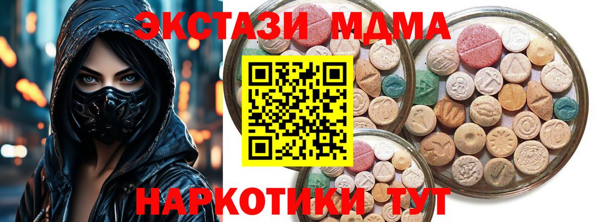 закладка  Экстази TESLA  Вход с VPN  Троицк 