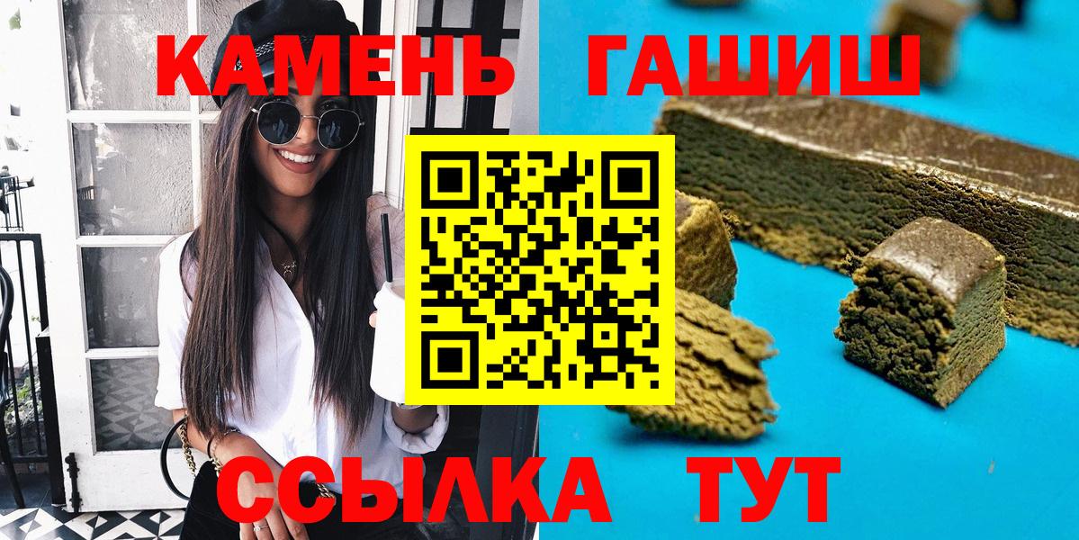 ГАШ Ice-O-Lator  ГАШИШ  Троицк  Вход с VPN  где продают   ГАШ гарик 