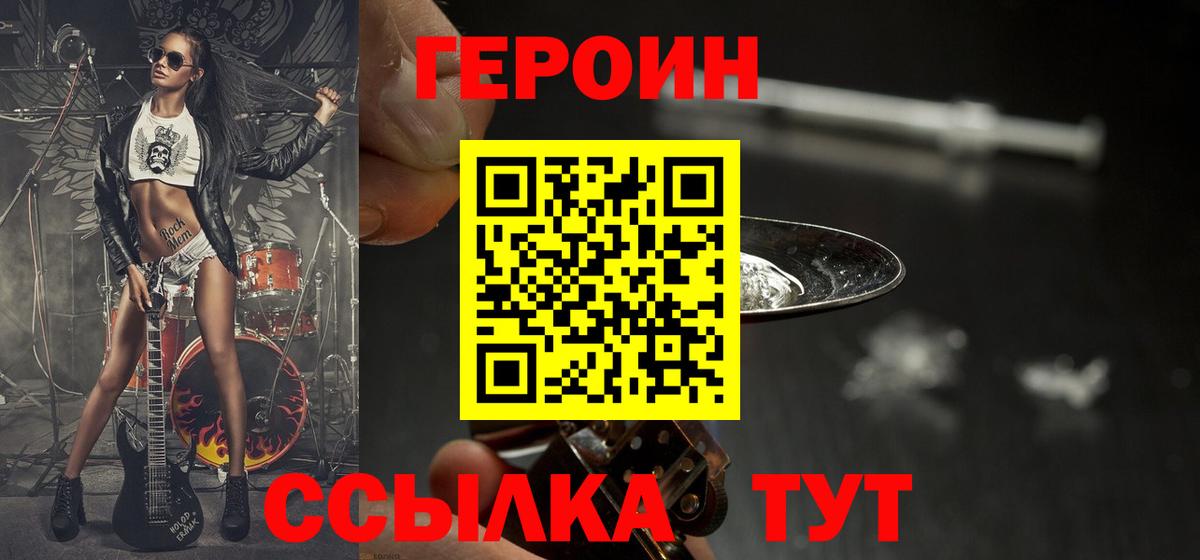 Героин Афган Троицк