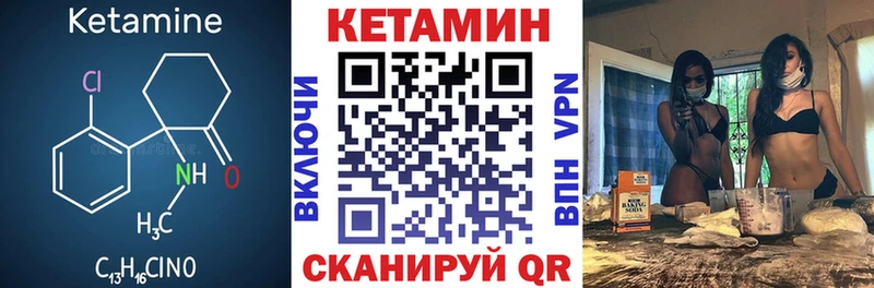 Кетамин VHQ  Купить где  Троицк 