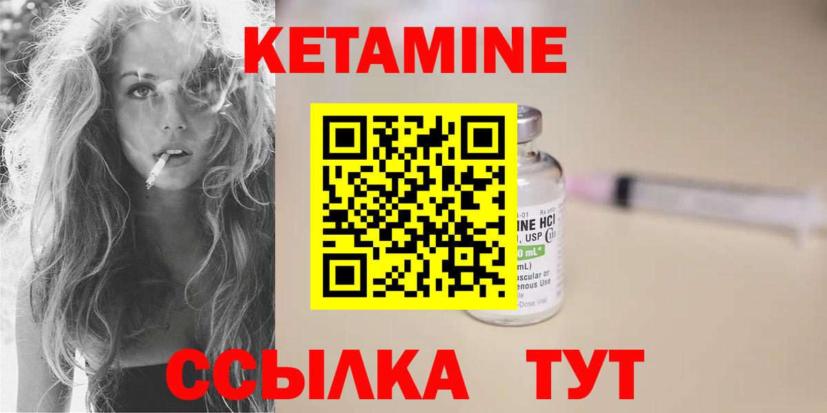 Троицк  КЕТАМИН ketamine  Вход с VPN 