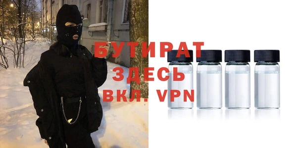 бутират Липки
