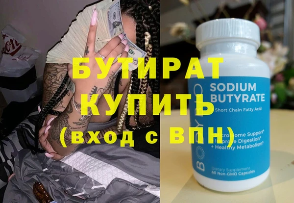 бутират Липки