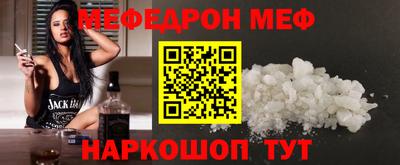 меф Кунгур