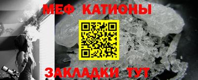 меф Кунгур