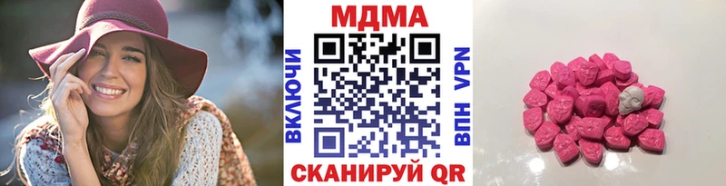 МДМА Molly  Купить закладки  Троицк 