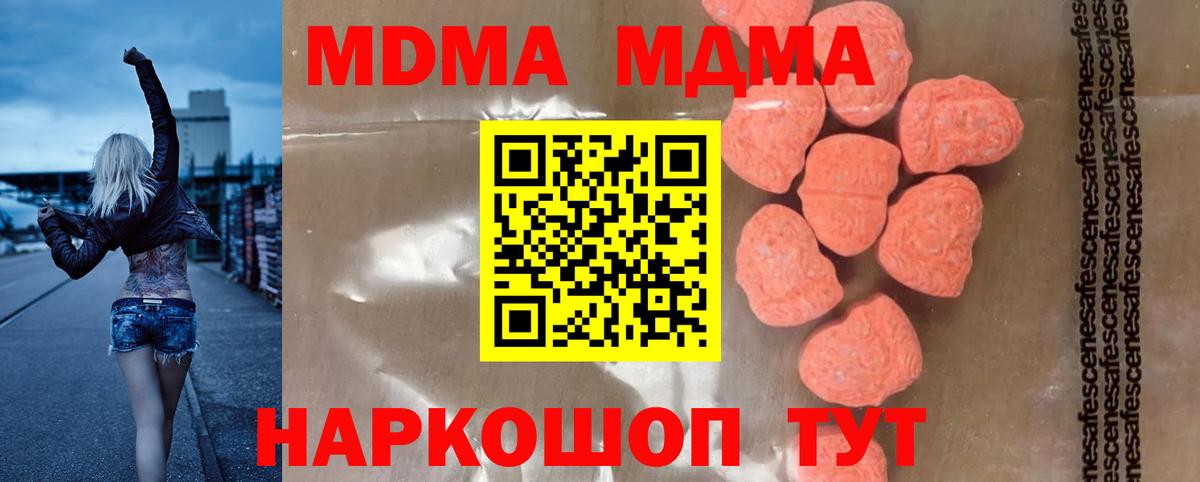 MDMA crystal Троицк