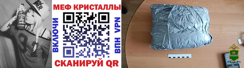 МЕФ кристаллы  Купить где  Троицк 