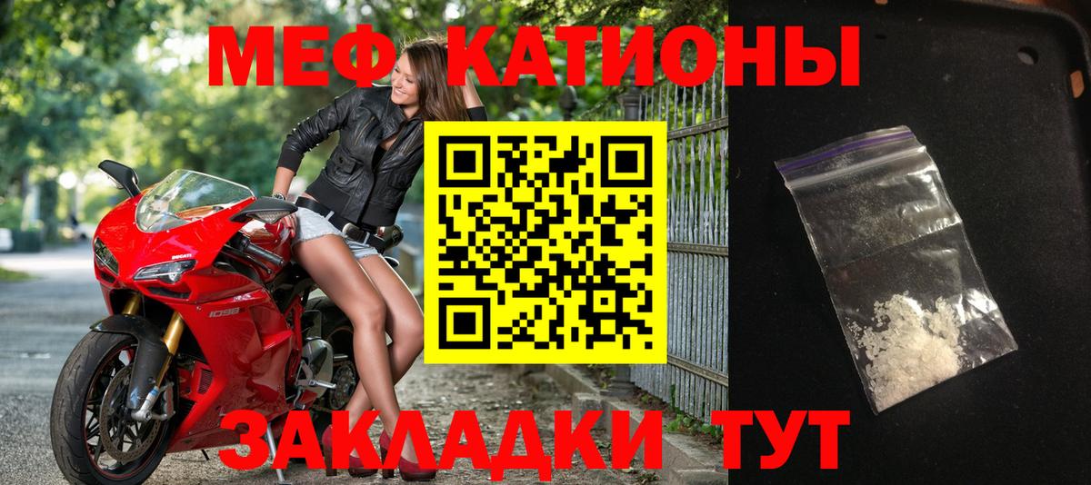 МЕФ  Меф  цены   Вход с VPN  Троицк  Меф мяу мяу  МЯУ-МЯУ mephedrone 