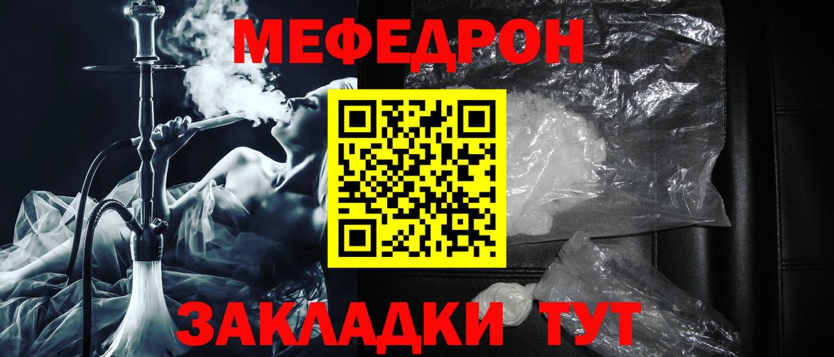 МЕФ кристаллы Троицк