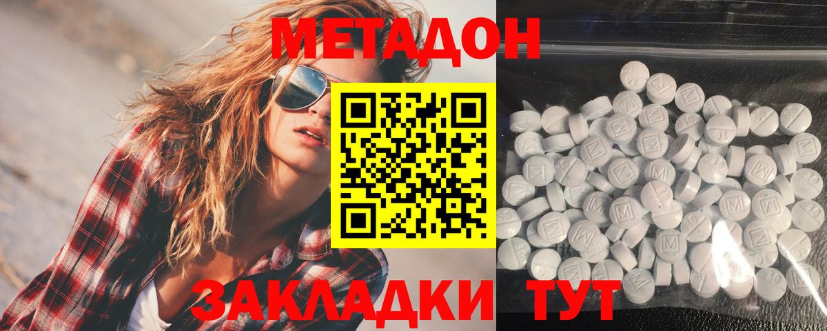 МЕТАДОН кристалл  Метадон VHQ  даркнет официальный сайт  ссылка на мегу ТОР  Троицк  Вход с VPN 
