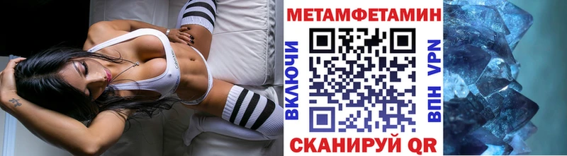 Метамфетамин витя  Купить закладки  Троицк 