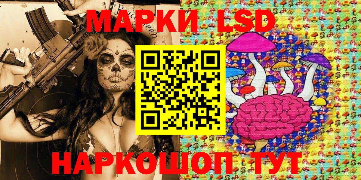 Наркотические марки 1,8мг Троицк