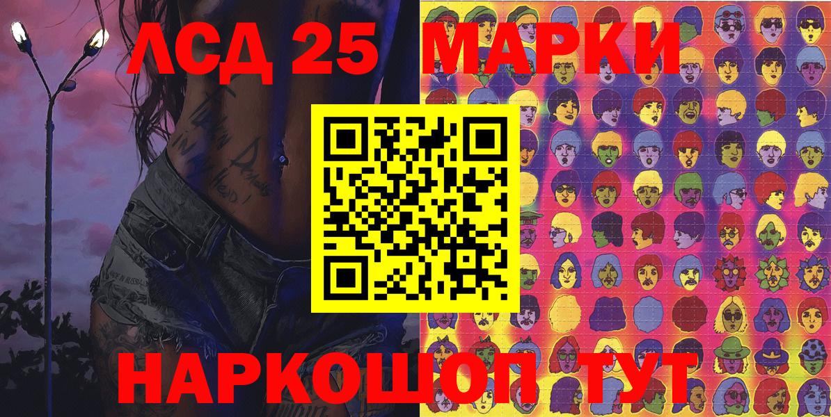 Троицк  Марки NBOMe  Вход с VPN  Наркотические марки 1500мкг  Наркотические марки 1500мкг 