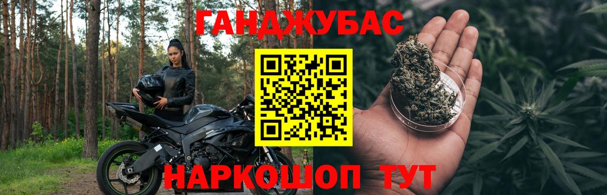 Каннабис Ganja  Марихуана THC 21%  Вход с VPN  Троицк  Шишки марихуана LSD WEED  МАРИХУАНА гибрид 
