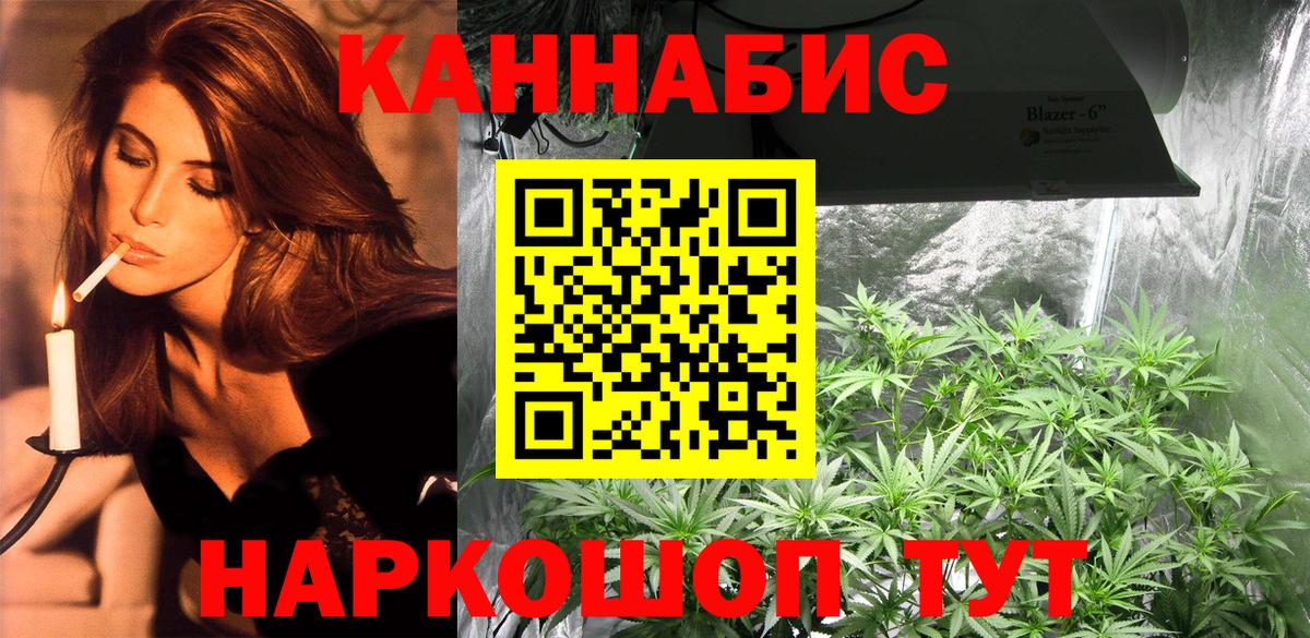 Марихуана OG Kush Троицк